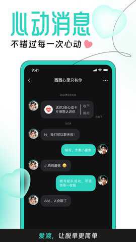 爱渡下载