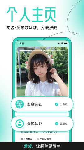爱渡下载