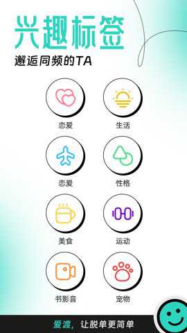 爱渡下载