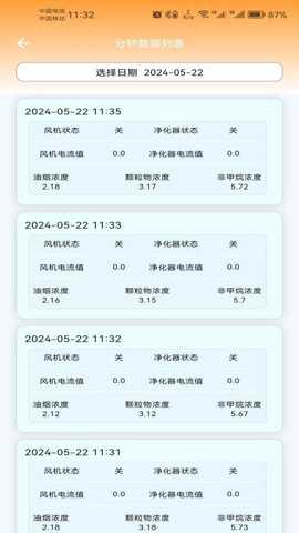 蓝天管家下载
