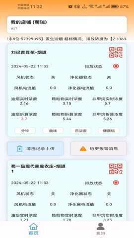 蓝天管家下载