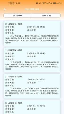 蓝天管家下载