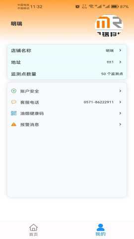 蓝天管家下载