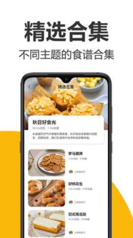 海氏烘焙下载