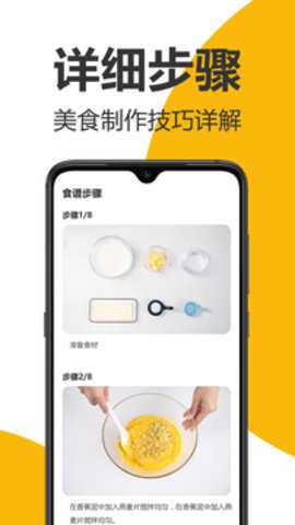 海氏烘焙下载