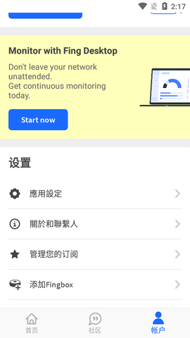 fingpro中文破解版