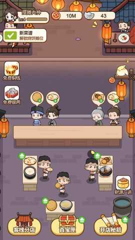 同福小吃街
