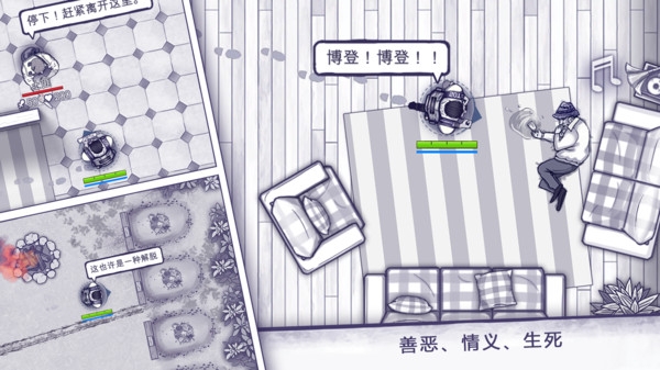 阿瑞斯病毒正版手游
