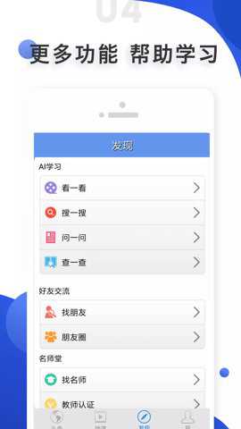 爱语吧小学英语下载