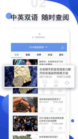 爱语吧小学英语下载