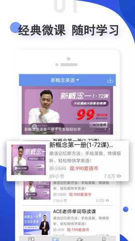 爱语吧小学英语下载