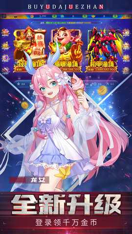 贝贝捕鱼