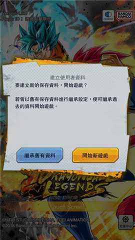 七龙珠激战传说国际服