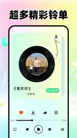 来电免费铃声大全