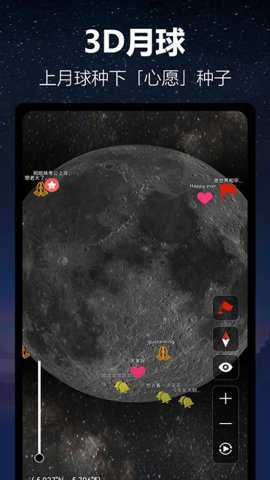 Luna月球app