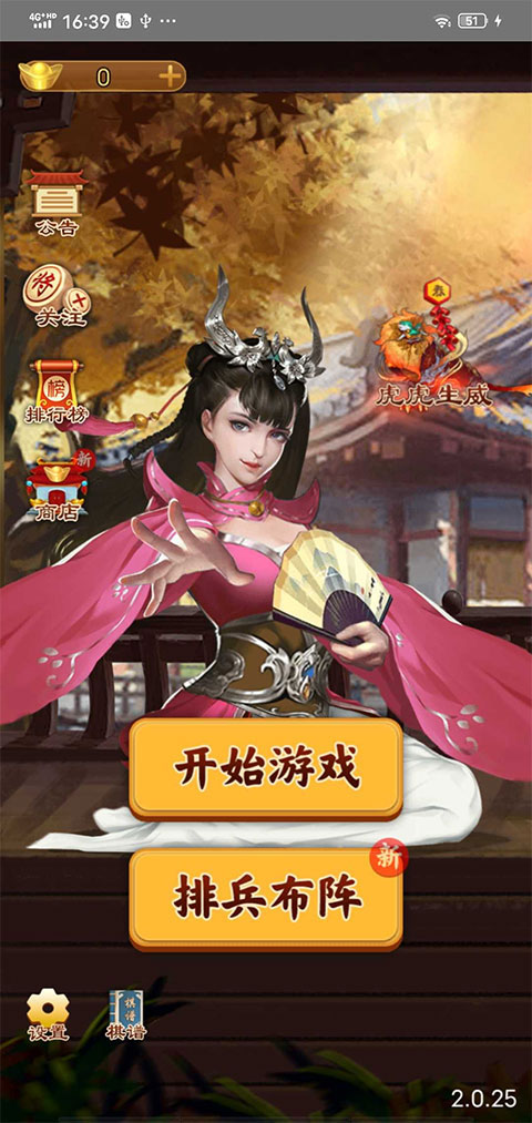 万宁象棋大招版2026最新版