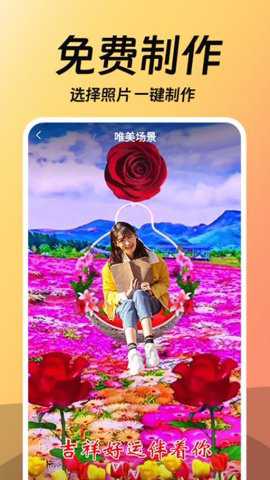 相片会唱歌app