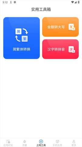 享连上网管家下载