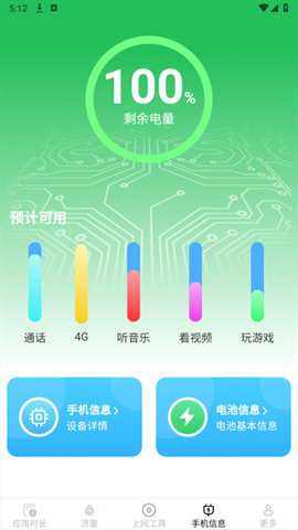 享连上网管家下载