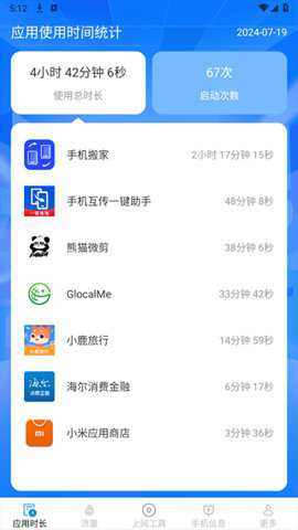 享连上网管家下载