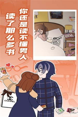 欧贝贝脱单日记免广告版