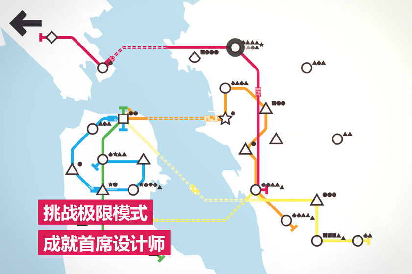 模拟地铁完整版游戏APP