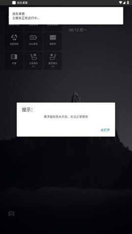 迪友桌面下载