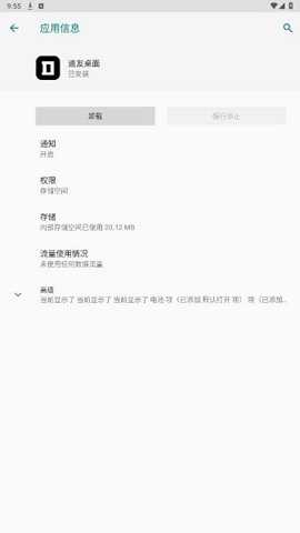 迪友桌面下载