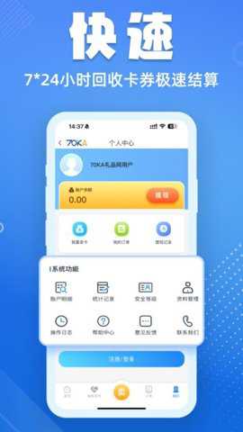 70KA礼品网下载
