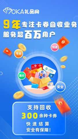 70KA礼品网下载