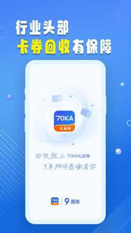 70KA礼品网下载