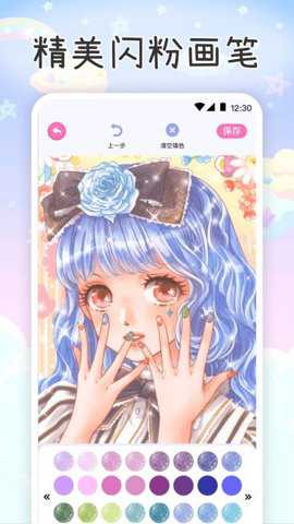 画画涂色Color填色