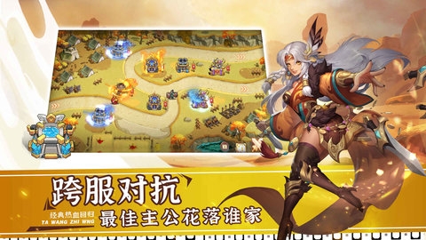 塔王之王2官方版