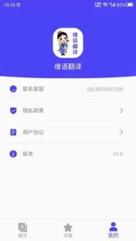 维语翻译下载