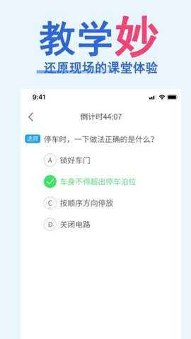 驾照一点通题库大全