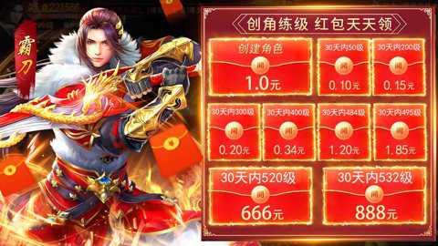仙梦奇缘红包版下载