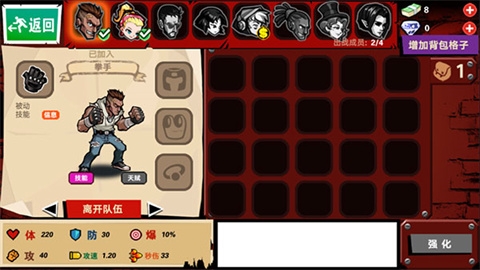 暴力街区2游戏最新版