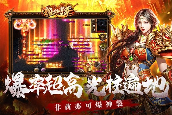 热血寻秦折扣版