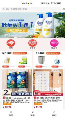 乐途app