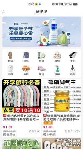 乐途app