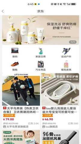 乐途app
