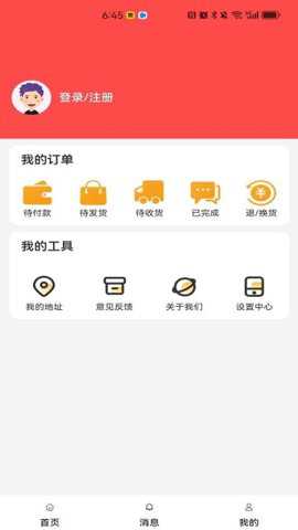 乐途app