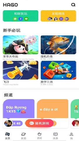 hago下载