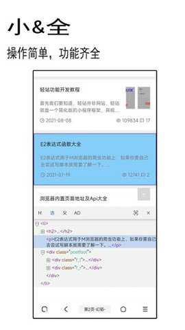 小象聚搜