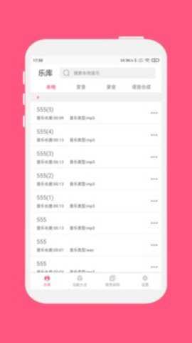 变音大师下载
