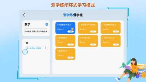 AI督学系统下载