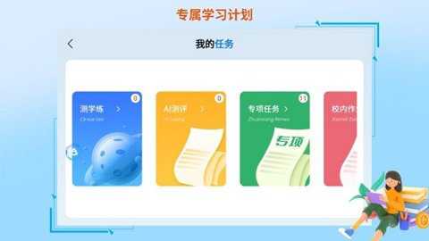 AI督学系统下载