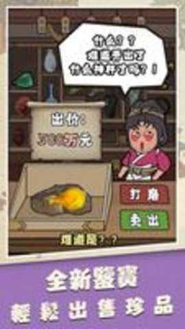 欢乐大东家台服下载