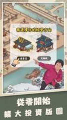 欢乐大东家台服下载