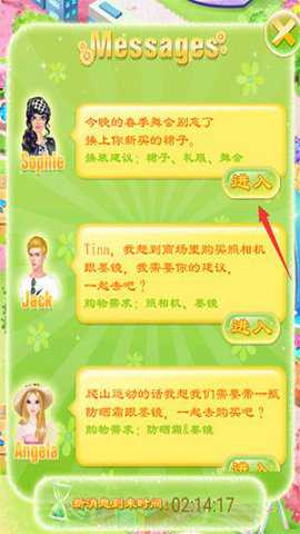 蒂娜的春游日记下载